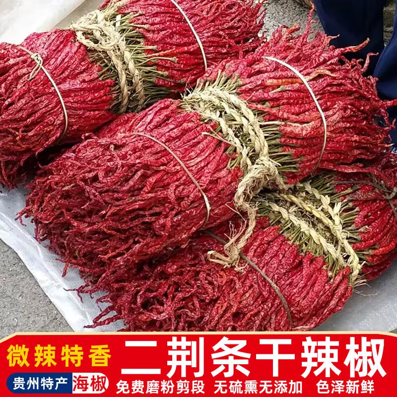 特香辣椒大方皱椒 贵州特产干辣椒 二荆条辣椒粉辣椒面500g包邮