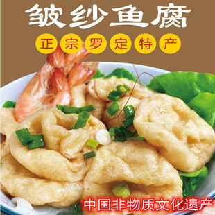 皱纱鱼腐金纱鱼腐广东云浮特产鱼豆腐腐泡火锅皱纱鱼豆腐鱼糜鱼滑