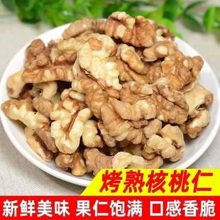 【新货】椒盐奶香核桃仁炒熟罐装熟核桃仁原味核桃椒盐味核桃果仁