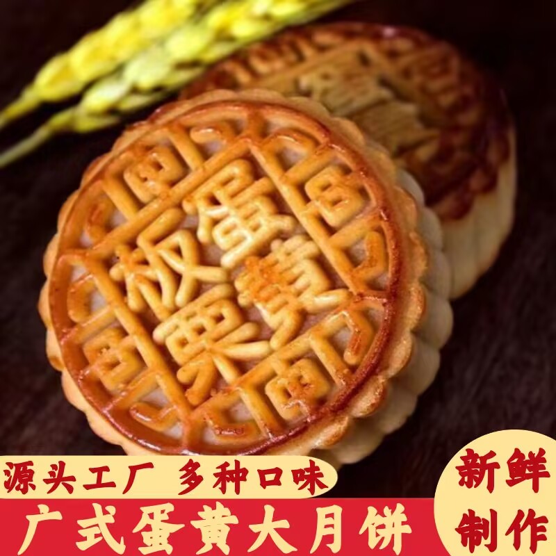 现货中秋节广式月饼广式正宗蛋黄莲蓉月饼传统散装豆沙板栗团购中