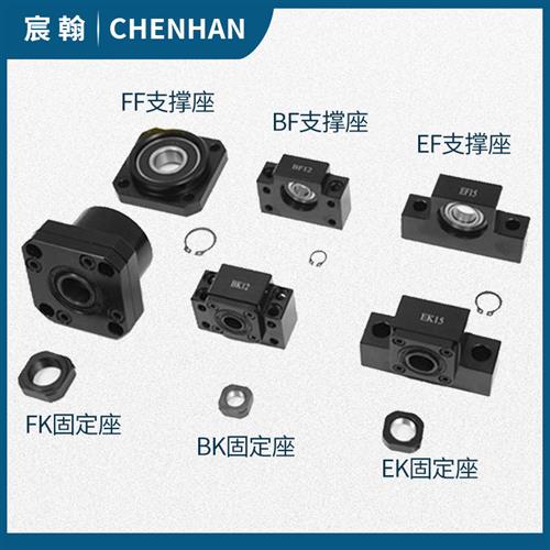 厂家滚珠丝杆固定座支撑座BKBF角接触立式卧式高精度轴承座紧固件