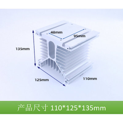 单相三相SSR固态继电器散热器铝合金嵌入式T型底座带风扇散热片