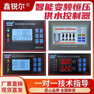 恒压供水控制器变频控制器水泵控制器一拖三控制器中文版