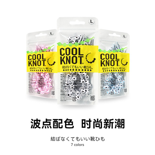 COOLKNOT波点鞋带彩色免系扣松紧