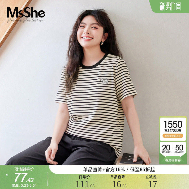 【撞色条纹短袖T恤】MsShe大码女装2026款夏装胖mm巨遮肚宽松上衣