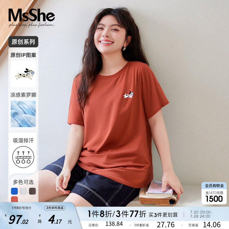 【凉感索罗娜棉】MsShe大尺码女装2025夏装胖mm宽松刺绣正肩短袖T