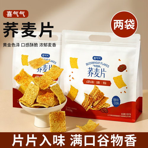 2袋】喜气气荞麦片酥脆膨化薄脆锅巴解馋办公室下午茶小吃零食
