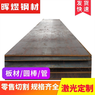 SWRCH22K碳素结构钢1.0035圆钢AISI1008钢板30CrMnSiA G10550圆棒