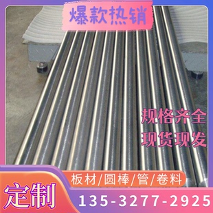 模具钢材3CR13不锈钢板材 板材 易切削Y3CR13不锈钢棒材 圆棒