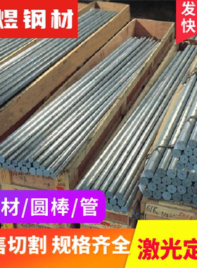 060A57碳素结构钢060A78中厚板060A47薄钢080A57 060A72冷拉圆棒