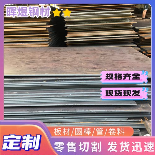 SAE4120圆钢棒材37CRNI3MoV元钢材料AISI317L圆棒料45MnMo零割