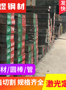 6CrW2Si 7CrSiMnMoV轴承钢30CrMnS圆棒 10CrMo9-10 20NiCrMo7钢板