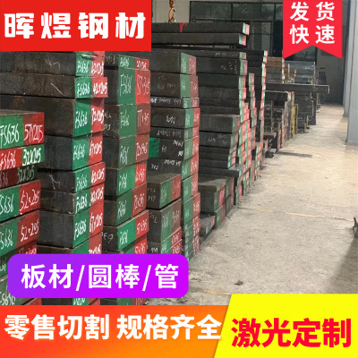 6CrW2Si 7CrSiMnMoV轴承钢30CrMnS圆棒 10CrMo9-10 20NiCrMo7钢板