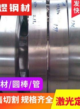 30CrSiMoVA圆棒40CrMo35CrMnMo钢板40CrMnTi34CrNiMo4T8A材料