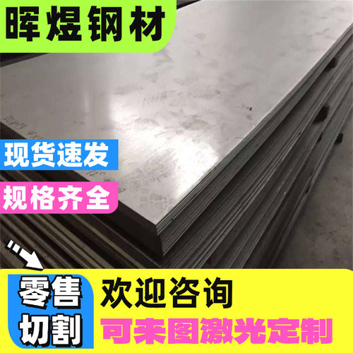 铁素体不锈钢441 443 444 439 439M 436L钢板4J36 SUS430冷热轧