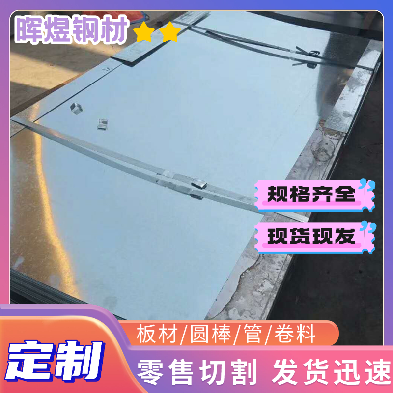 冷轧光亮钢板50# 40# 65Mn 40Cr A3厚1.0 1.5 2.0*1260*2500mm