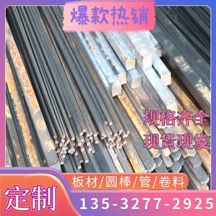 现货S43020马氏体不锈钢30Cr13圆钢Y3Cr13 1Cr13Mo耐腐蚀不锈钢板