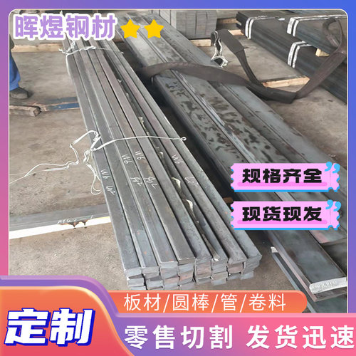 现货SS400碳素结构钢Q275 Q235D棒料S50C S15C冷拉光圆SCr420圆钢