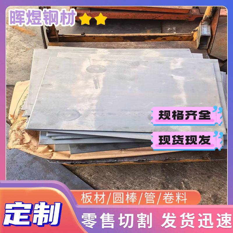 QSTE550TM QSTE420TM汽车钢板Q345 Q215 Q195 Q235冷热轧板酸洗板