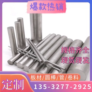8Cr17 Y3Cr13马氏体不锈钢254SMO钢板SUS304F六角棒420F圆棒309S