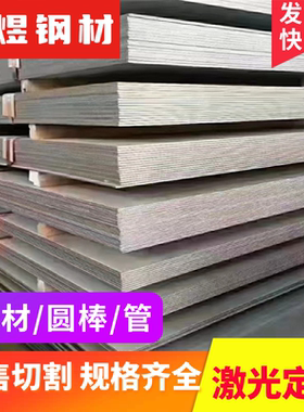 705H60 705A60碳素结构钢 ASTM1084 SWRH67B 圆钢 棒材 钢板 零切