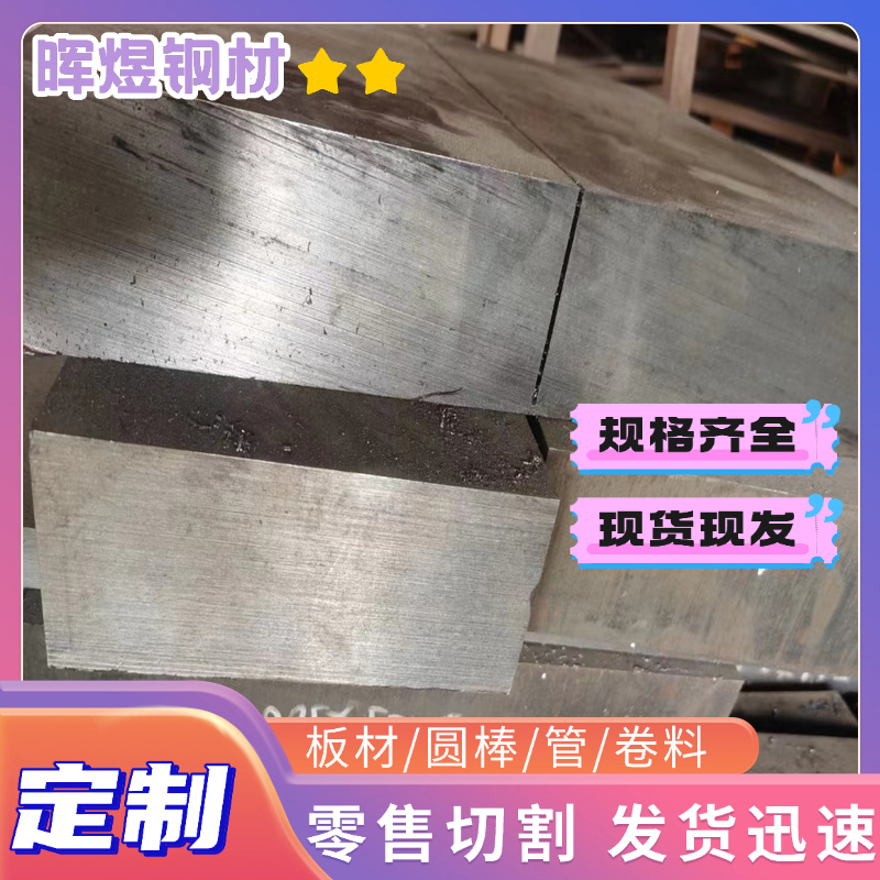 9Mn2V T8 T10 T12 6CrW2Si 9CrSi 9CR2 工具钢 钢板 圆钢 圆棒