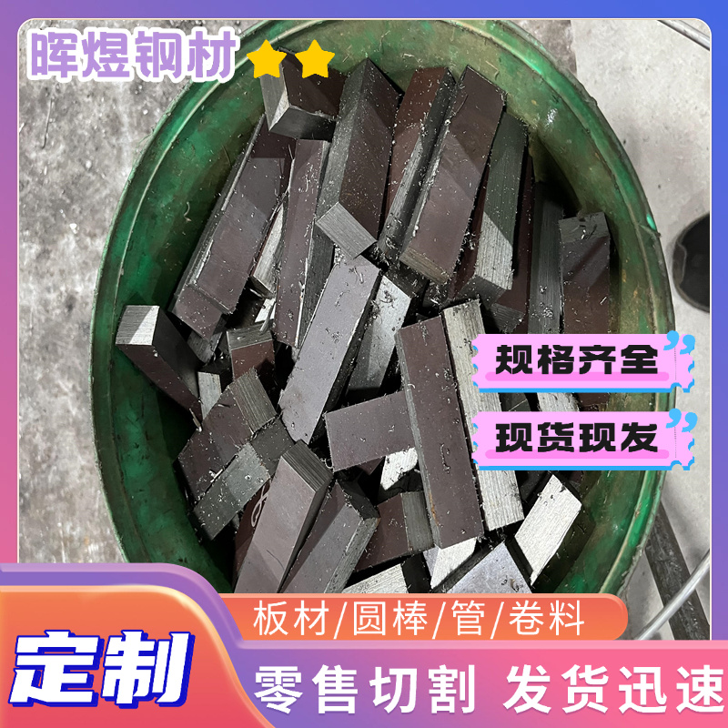 9Mn2V T8 T10 5CrNi4Mo光棒 CrWmn钢板圆钢9CrWMn模具钢 O1油钢