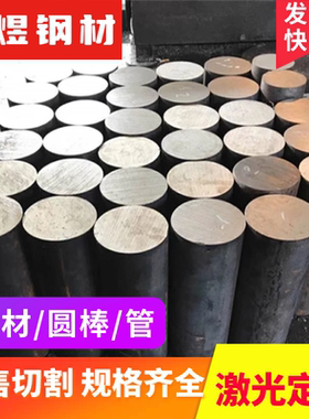 碳素结构钢16CrNi4高耐磨钢板AISI1050圆钢Q195冷拉钢Q215A小圆棒