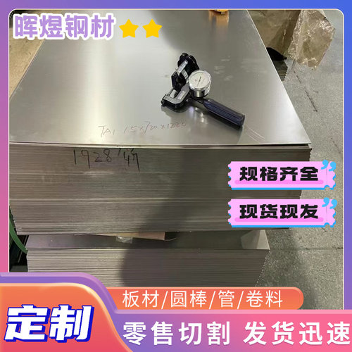 54SiCr6 SAE1075弹簧钢55SiCrA 704A60钢板AISI1095 60CrMnB卷带