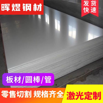 S315JR模具钢 S35C拉光圆棒S55C碳素结构钢 CK10冷轧钢板 中碳钢