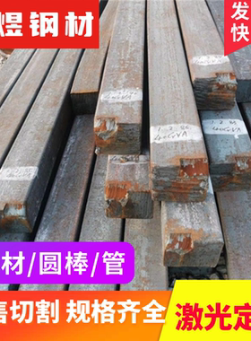 STKM13d碳素C52D2合金结构钢C56D2精光棒C38D2精板锻打中厚薄钢板