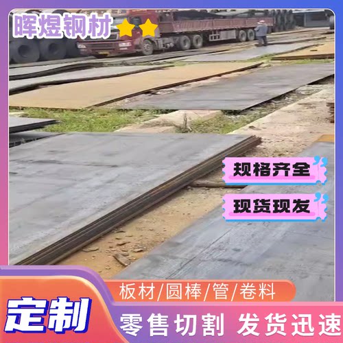 20CRNi3MoA圆钢棒材TMF166元钢材料30GrMnSiA圆棒料ASTM1045零割