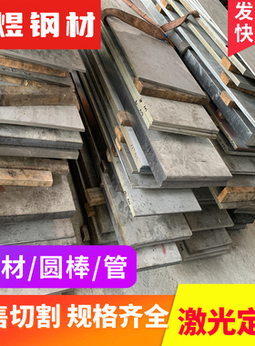 易切钢板 SUM43 60SPb20 环保易切铁60SPb22 拉光棒41NiCrMo7-3-2