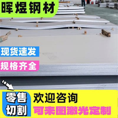 长期供应1Cr17Mn6Ni5N 1Cr18Mn8Ni5N不锈钢棒管板带条片 欢迎选购