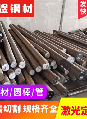 2C50碳素结构钢45M5 32M5钢板CK50光亮棒XC12 BW1B C45W高硬度SK7