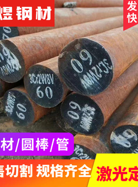 55SiMOVA中碳铬轴承钢 AISI 轴承钢 20NiCRMO7 SKF255 圆钢 钢板