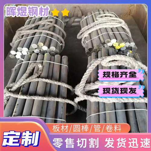 37Cr4碳素结构钢38C4棒料37CrS4冷拉光圆1040 1041 1042 1043钢板