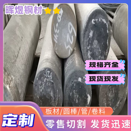 3crmnnimo碳素结构钢Q195 Q215A钢板Q215B Q235A钢材 S45C S50C棒