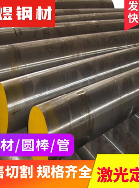 1.1210碳素结构钢1050 S50C 1.0037 SS400 SS41 Q235模具钢板圆棒