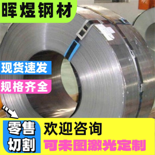 不锈钢精密4Cr5W2VSi 钢板 HPM77 塑料模具钢 1Cr17Mn6Ni5N