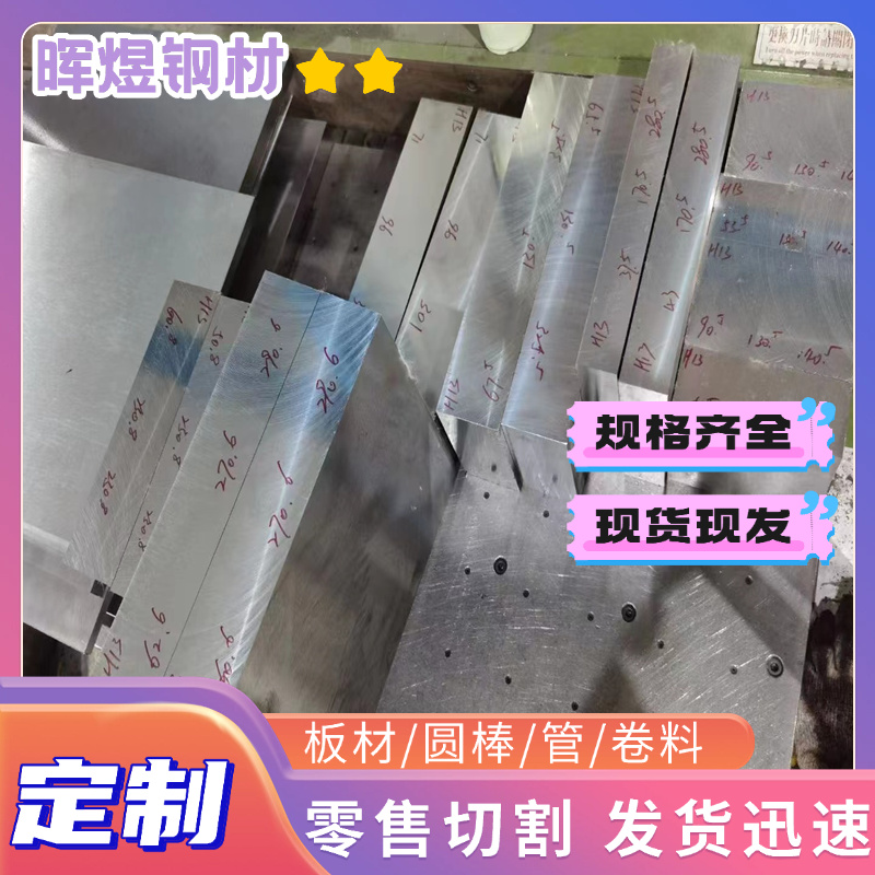 4Cr14Ni14W2Mo8圆钢棒材12Cr2Ni4A元钢材料T11302圆棒料GH4080A零