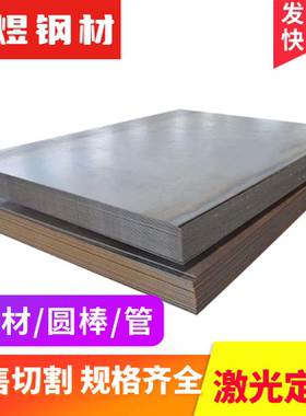S50C圆钢T11A方板H15碳素结构钢板8307扁钢2312 FDAC SKD62可零切