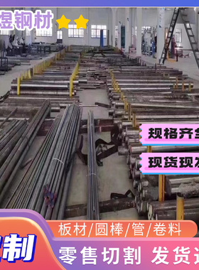 C66D2A碳素结构钢080A52钢板080M47扁钢015A03钢板080A57冷拉光圆