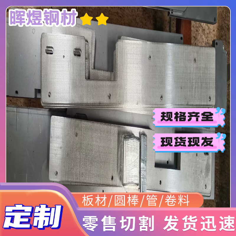 Q195钢板Q215A Q215B板材Q235C Q235D碳素钢卷Q275A/B/C/D合金钢