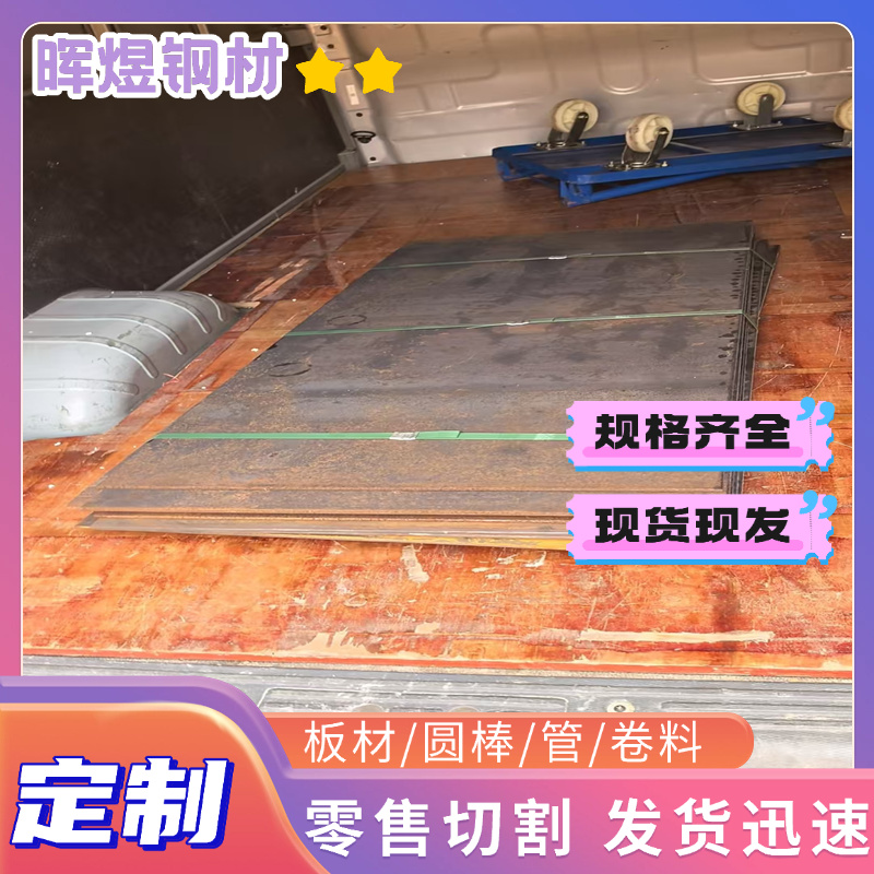 ASTM1010结构钢SWRM-8中厚薄板SS330碳钢板SWRCH15K圆钢