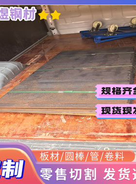 ASTM1010结构钢SWRM-8中厚薄板SS330碳钢板SWRCH15K圆钢