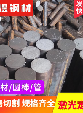 St52-3N 42crmo4 碳素钢41CRALMO7碳素圆钢钢板A34-2NE碳素结构钢