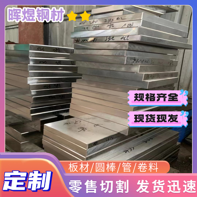 ?YF35MnV YF40MNV碳素钢 1.0145 ML10AL冷镦钢 合金结构钢规格齐