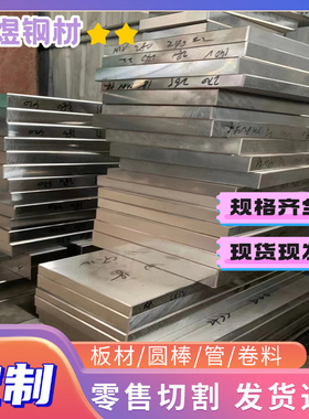 ?YF35MnV YF40MNV碳素钢 1.0145 ML10AL冷镦钢 合金结构钢规格齐