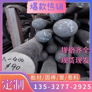 现货S43020马氏体不锈钢30Cr13圆钢Y3Cr13 1Cr13Mo耐腐蚀不锈钢板